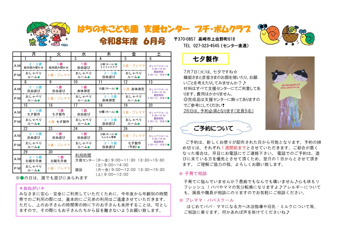 お便り１